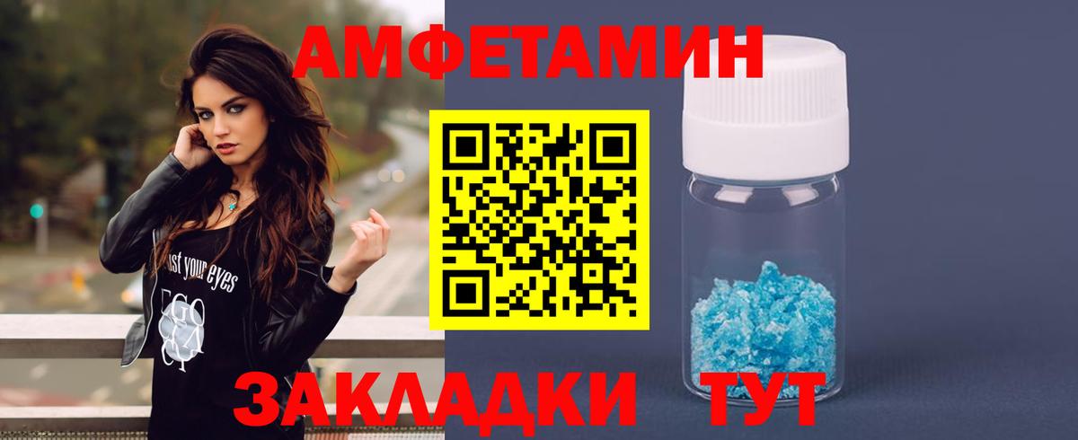 Амфетамин  Вход с VPN  Бийск  АМФЕТАМИН  АМФ 98% 