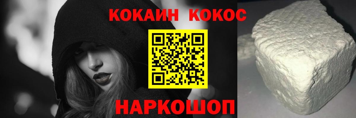 Кокаин Эквадор  COCAIN 98%  Бийск  Вход с VPN 