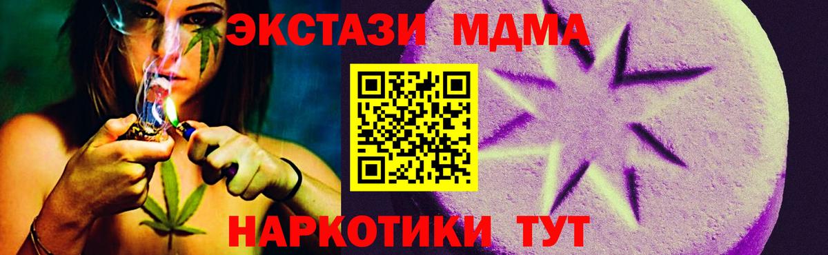 Бийск  ЭКСТАЗИ  Вход с VPN  Ecstasy Cube 