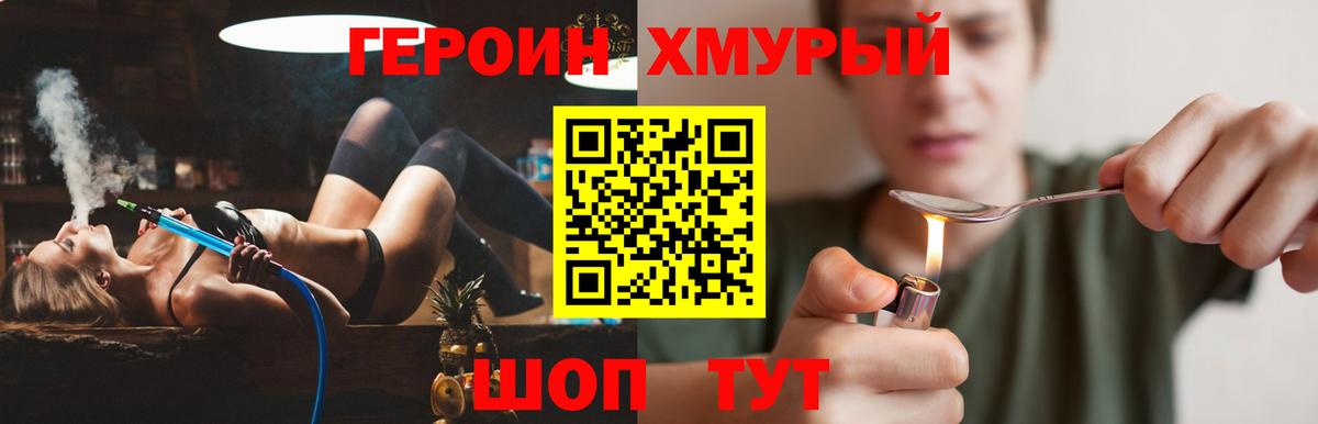 ГЕРОИН Афган Бийск