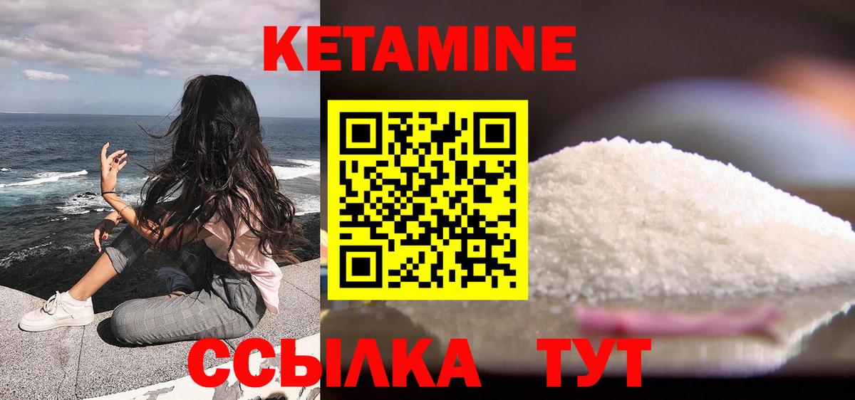 Кетамин VHQ  Вход с VPN  Бийск  Кетамин VHQ 
