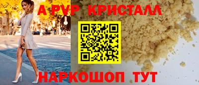 стафф Шахты