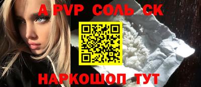 синтетический гашиш Шебекино