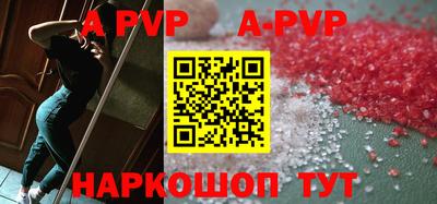 стафф Шахты