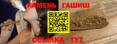 синтетический гашиш Шебекино