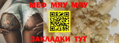 мяу мяу мука Шелехов