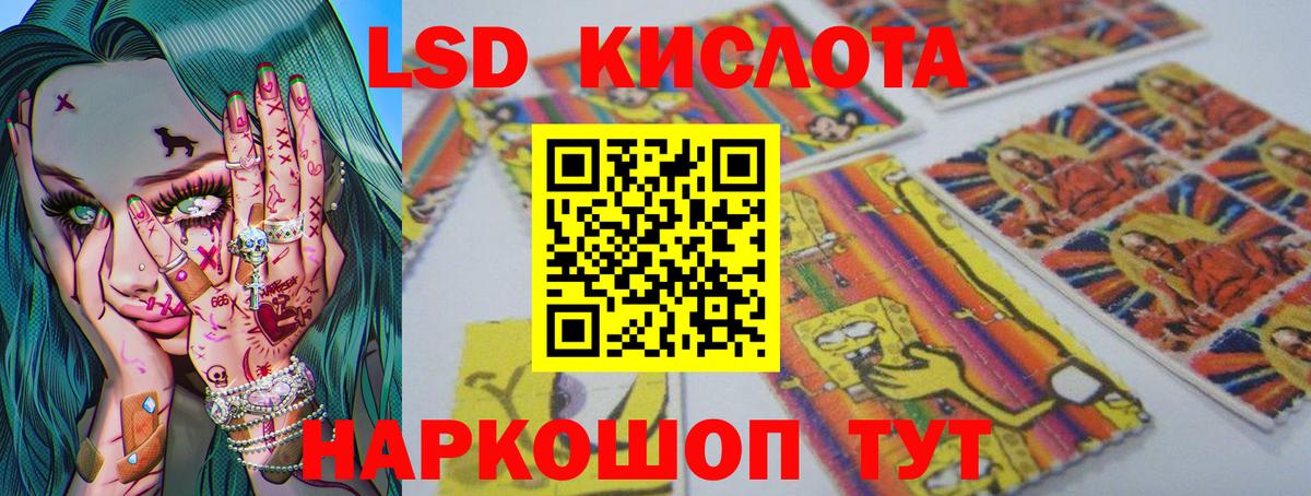 ЛСД экстази кислота Бийск