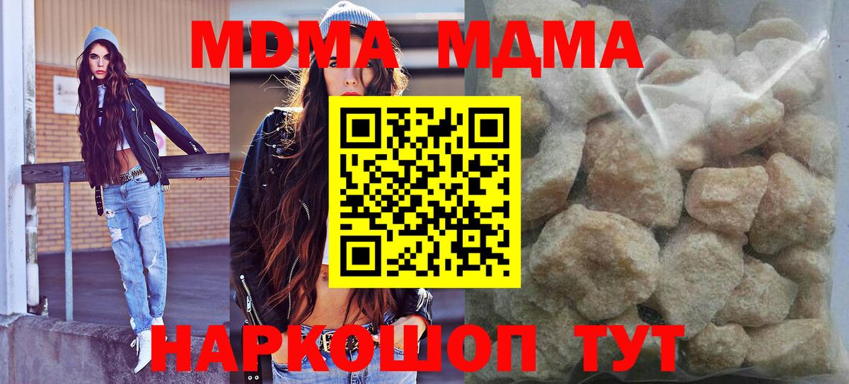 МДМА  МДМА crystal  Бийск  Вход с VPN  МДМА кристаллы 