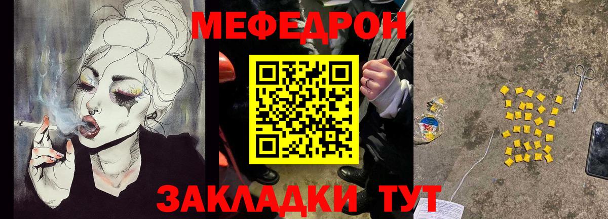 хочу   Меф  Вход с VPN  Бийск  Мефедрон mephedrone  Мефедрон кристаллы 