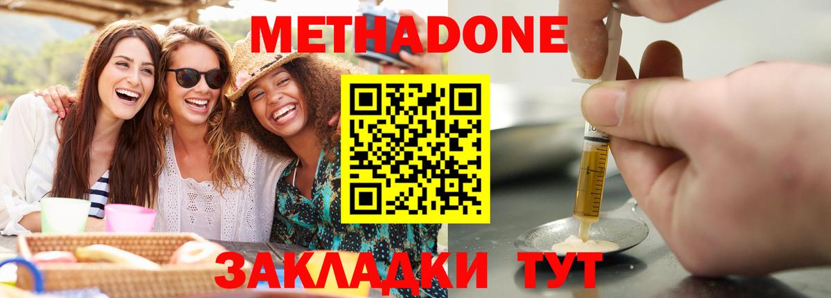 МЕТАДОН мёд Бийск