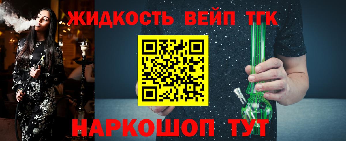 ОМГ ОМГ сайт  купить наркотики цена  Бийск  Дистиллят ТГК Wax  Вход с VPN  Дистиллят ТГК THC oil 