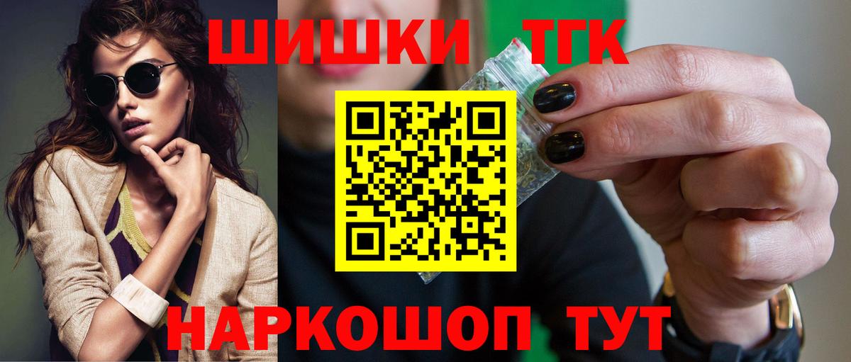 Бошки марихуана THC 21% Бийск