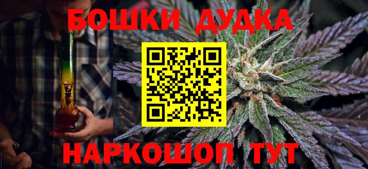 Бошки марихуана ГИДРОПОН  МАРИХУАНА Ganja  Бийск  МАРИХУАНА конопля  Канабис Bruce Banner  Вход с VPN 